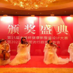 12月26日小天鹅酒店, 金煌感恩盛典开启年末最大狂欢