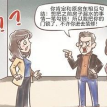 担心装修漏水到自家 丰泽区一住户多次擅自锁邻居房门