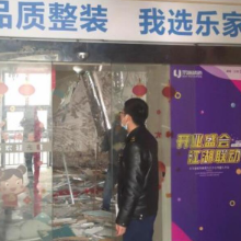 长沙乐家装饰法人代表疑卷款跑路 有关部门介入