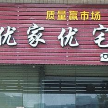 阳江：装修公司关门 老板玩“失踪”