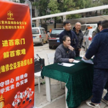 学党史办实事 湖南室内装饰协会免费维修公益活动进社区