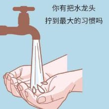 家里水表噌噌地跑？双手奉上节水小妙招！