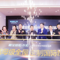 嘉宝航母级全屋定制国际MALL盛大开业,惊艳启幕!