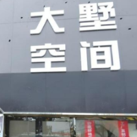 刚要刮大白公司没影了？长春一装修公司跑路失联