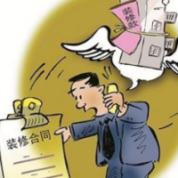 装修到一半 承包人卷款跑路