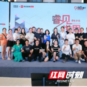 一场“歌剧与设计”的碰撞 “睿见世界 设计公开课”长沙开讲