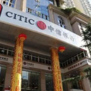 金融浇灌活水 创新助力发展——中信银行长沙分行以实干实绩落实三高四新战略