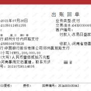 驰援河南灾区！东易日盛家居装饰集团&东易日盛郑州分公司捐款120万