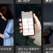 你所不了解的家居智能  带你进入梦幻般科技生活空间