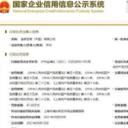 两款儿童家具产品无警示标志 宜家违法被罚没78万元