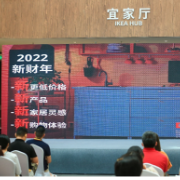 宜家长沙商场举行2022财年发布会 超千款新品正式上线