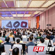 共论设计新格局 2021顶峰设计奖启动礼在长沙举行