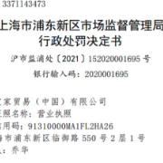 重磅！宜家被罚78万，质量问题的锅谁来背