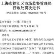 沙发套耐磨5万次？宜家天猫旗舰店广告内容不准确被罚8万元
