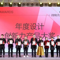 2021顶峰设计奖颁奖典礼在长沙举行 重磅奖项一一揭晓