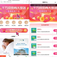 喜盈门会员系统发福利!领券下单享减免优惠500或1000元