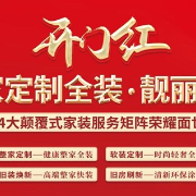 3天旧房刷新,让艺术环保健康赞美生活