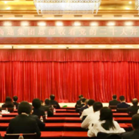 湖南高速集团集中收看中国共产党第二十次全国代表大会开幕会