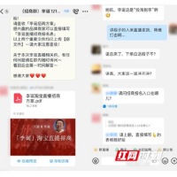 又一位大咖开播 李诞也来淘宝直播