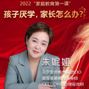 开学季家长第一课：孩子厌学怎么办？