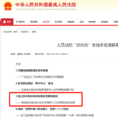 全国“总对总”在线多元调解案例发布！湖南案例入选