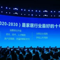 助力事业伙伴发展 顾家家居筹集12亿助商资金