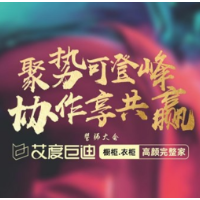 让爱更完整，让家更美丽，4月20日巨迪高颜完整家耀世上市