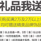 暖春行动｜森活伊家：买满2万元及以上送精美品牌饰品