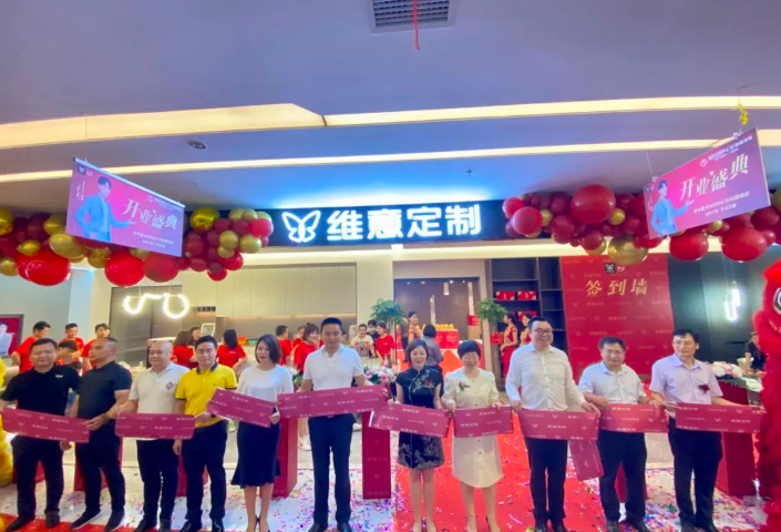 壹号云装饰&维意定制BIM大汉金桥店开业 总面积5000平米