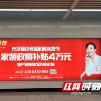 4万元绿色家装补贴,名额有限欲领从速!