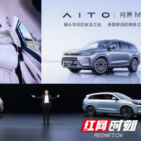 AITO品牌第二款车型问界M7发布 31.98万元起
