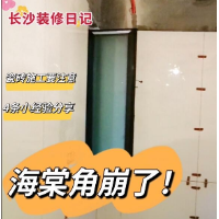 晶晶的家｜海棠角崩瓷了！含泪总结瓷砖铺贴4个注意事项
