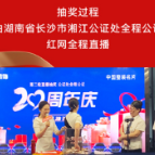 千思装饰20周年庆 第二批汽车、手机大奖公布