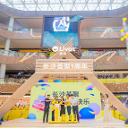 “点滴荟聚 ONE般精彩” 长沙荟聚一周年庆典主题系列活动开启