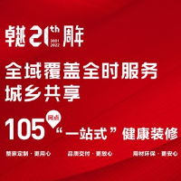 互联网+ 助力金煌装饰插上信息的翅膀