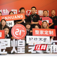 金煌装饰卓越21周年巡礼 细说整家定制“六好标准”之“好健康”