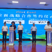 兴农强省金融助力 建行湖南省分行与农业集团签署战略合作协议