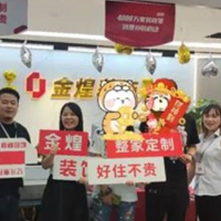 盛世华诞 金煌装饰国庆献礼钜惠三湘