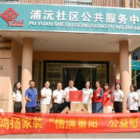 镌刻中国记忆，关爱老人生活丨鸿扬家装温暖重阳，彰显民族企业担当