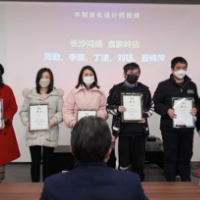 鸿扬集团举行“木制深化设计师授牌及木制前后端信息化”启动大会