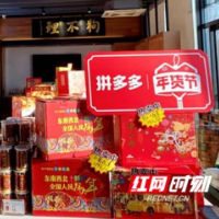 包子界的天花板到底有多香 2023“多多年货节”天津风味受追捧