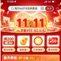 拼多多正式启动“11.11”大促 首批智利车厘子将登陆百亿补贴