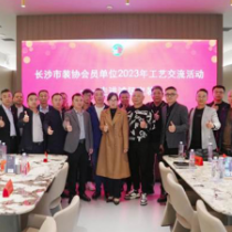 长沙市装协举办2023年鸿扬家装工艺交流活动