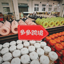 中国制造强势席卷“黑五” 多多跨境铺设出海“快速通路”