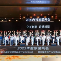 2023湖南家装消费节｜点石家装领衔成为“亿元补贴”指定申领企业