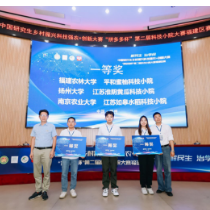 科技小院初赛阶段在福州收官 淮阴黄瓜、平和蜜柚、如皋水稻荣获一等奖