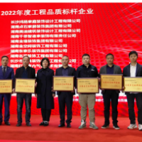 品质标杆，领跑星城！金煌装饰再获行业殊荣