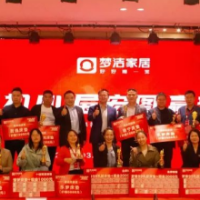 梦洁家居2023春季新品发布会暨经销商颁奖典礼举行