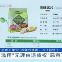 男子在拼多多网店恶意下单遭起诉,法院裁定:担责,赔偿,道歉!