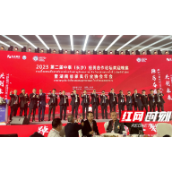 湖南家具行业协会举行年会  2023年将聚焦扩大湖南家具品牌影响